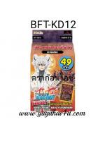 บัดดี้ไฟท์ BFT-KD12 ดราก้อนนไอซ์ ขายดีมาก สินค้ามือ1 นอกแพ็ค ล็อตสุดท้ายค