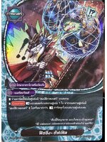 ฟิชชิ่ง ชัฟเฟิล S-BT07/0043TH U (แมจิคเวิลด์) การ์ดเรืองแสง 1 ใบ