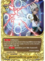 พร้อมส่ง MBF0080-สุดยอดกำแพงโบราณ จู เดอ ราน MYTURN Z การ์ดเรืองแสง (S-PR0149TH)