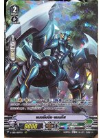 แวนการ์ด แยกใบ แมชชีนนิ่ง แมนทีส ฟอยSP 1ใบ(เมก้าโคโลนี่) VGT-V-EB01/009TH RRR