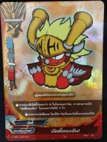 บัดดี้ไฟท์ไทย แยกใบ บัดดี้ของฉัน (ดราก้อนเวิลด์) TD01/0016TH