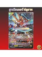 แวนการ์ดแยกใบ เอ็กซ์เซฟซีฟแบทเลอร์ วิดเตอร์ Full Art (โนว่า แกรปเปอร์)