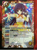 BSC16 X02 เจ้าหญิงมิโกะแห่งเสียงเพลง ริวเนะ-มาโต้