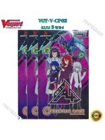 [แวนการ์ดไทย] V Collection Pack 02 Strongest! Team AL4 ภาษาไทย 1 ซอง 4 ใบ (VGT-V-CP02)