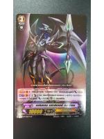 แฟนธอมบัสเตอร์ ดราก้อน