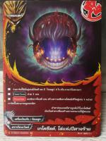 H-EB03/0005TH RR เกโดชีลด์ โล่แห่งปีศาจร้าย