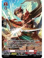 พร้อมส่ง แวนการ์ด MyturnZ แดรกริตเตอร์ ฮัลบ์ D-PR/245TH ฟอยเรืองแสง 1 ใบ