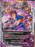 บัดดี้ไฟท์แยกใบ การตื่นของเทพจักรกลทมิฬ ไม่ฟอย