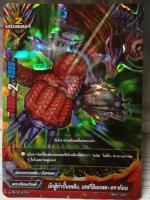 PR/0147 นักสู้กำปั้นเพลิง เฮฟวี่อิมแพค ดราก้อน ฟอย