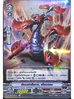 มังกรล่าสังหาร สไตรท์เคน V-CP01/034TH R 1ใบ เรืองแสง