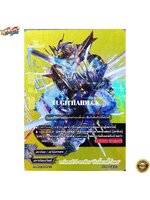 การ์แกนทัวร์ ดราก้อน ดับเบิ้ลบอดี้โหมด การ์ดเรืองแสง เนื้อนูน S-BT02/BR01TH GOLD