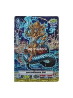 จอมเวทย์มังกรมาร รักช่า V-TD02/013TH เกรด 0 1ใบ ทริคเกอร์ เรืองแสง