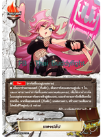 บัดดี้ไฟท์ แทรปอัป