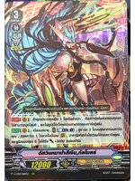 อัศวินหมาป่าสีเงิน กัลโมร์ เรืองแสง V-CP03/010TH RRR