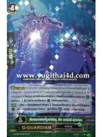 G-FC03-043TH RR มังกรซากศพที่ถูกกัดกิน ดีฟ คอร์ปส์ ดร้าก้อน