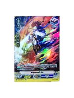 การ์ดแวนการ์ด แยกใบ พายุกระหน่ำ จิน เรืองแสง ฟลูอาท V-EB02/015TH 1 ใบ Draw PG แกรนบลู