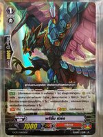 แวนการ์ดแยกใบ VGT-G-CP13/040TH R พริซึม เบิรด์ เรืองแสง