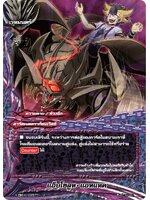 แอ็บโซลูท แอคแทค แยกใบ ฟอย My Turn Z (H-EB04/0057TH U) ดาร์คเนสดราก้อนเวิลด์