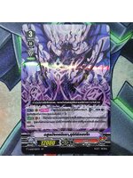 อสูรมังกรนินจา คุจิกิริคองโก การ์ดเรืองแสง V-BT03/020TH RR