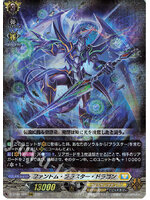 แวนการ์ด [VG-D-BT02] VG-D-BT02 / 008 RRR Phantom Blaster Dragon