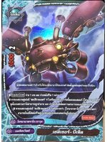 เชสเซอร์ บีเทิล S-BT07/0024TH R (แมจิคเวิลด์) การ์ดเรืองแสง 1 ใบ