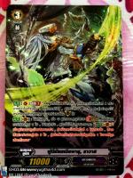 Full Art G-CB02/S06TH SP ผู้มีชัยเหนือพายุ ธาวา