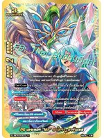 เริ่มส่ง 26 มิ.ย 66 PS เครเซอร์ MF อาโธร่า อารันเทส S-UB06/S003TH ขอบทอง เรืองแสง 1 ใบ