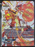 ร่างแห่งไม้ตาย บัล ดราก้อน X-CP01/0074TH Secret