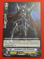 บลาสเตอร์ ดาร์ค รีเวนเจอร์