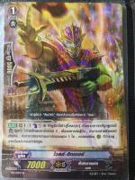 ไวล์ด ฮีทเตอร์