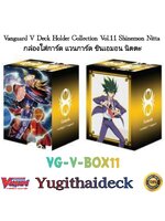 พร้อมส่ง กล่องใส่การ์ด แวนการ์ด ชินเอมอน นิตตะ (VG-V-Box11)