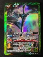 แบทเทิลสปิริต การ์ดแยกใบ ดาบมารแมลงดำ อุสึบะคาเงโร่ (BNS-Promoดาบกระบี่4)