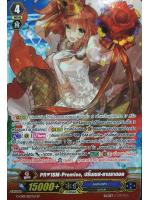 VGT-G-CB01/S02TH SP PR♥ISM-Promise, ปริ๊นเซส ลาบราดอล