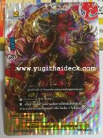 สุนัขมารสองหัว ออร์ทุส