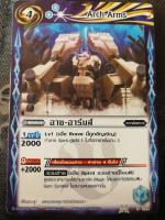 P029 อาช อาร์มส์