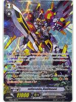 เมทัลบอร์ค ซินบัสเตอร์ ฟลูอาท