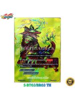 ขวานอัศนีฟ้าคำราม อากิโตะ BRทองเรืองแสง BFT-S-BT03/BR03