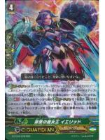 G-FC04/028 RRR 罪業の魔女王 ｲｴﾘｯﾄﾞ