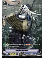 แวนการ์ด แบนชีระลอกคลื่น ฟอย ฟลูอาท V-EB08/007TH RRR แคลน แกรนบูล 4ใบ