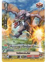 ไวเวริน์การด กัลด์ แยกใบ เรืองแสง My Turn Z (V-BT03/025TH RR) Draw PG นารุคามิ