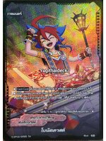 โบนัสเควสต์ S-SP02/SR05 ขอบดำ ฟอยนูน 1 ใบ