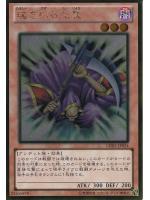 Spirit Reaper GOLD RARE