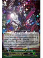 G-FC03-041TH RR เชนซอว์เมก้าทริค เฟอร์นิวัล