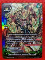 ลูกพี่อมตะไร้เทียมทาน ดูเอลเยเกอร์ ไกอาเบิรสต์