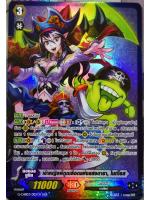 แวนการ์ดแยกใบ เจ้าหญิงผีดูดเลือดแห่งแสงดารา ไนท์โรส