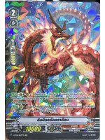 อิกนิลอร์ดดราก้อน ฟอยเรืองแสง 1 ใบ (V-BT08/SP09TH SP) (คาเงโร่) (เกรด 2)