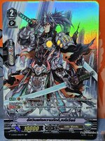 อัศวินแห่งความภักดี เบดิเวียร์ V-BT03/OR01TH OR ฟอยเรืองแสง