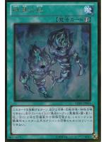 Fires of Doomsday GOLD RARE