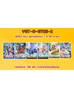 พร้อมส่ง VGT-D-BT05 แวนการ์ด แยกใบ Vanguard overdress ภาษาไทย VGT-D-BT05 ฟอย หลังกล่อง