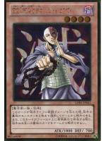 Kycoo the Ghost Destroyer GOLD RARE